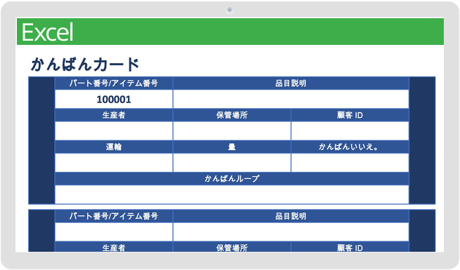 基本かんばんカードテンプレート