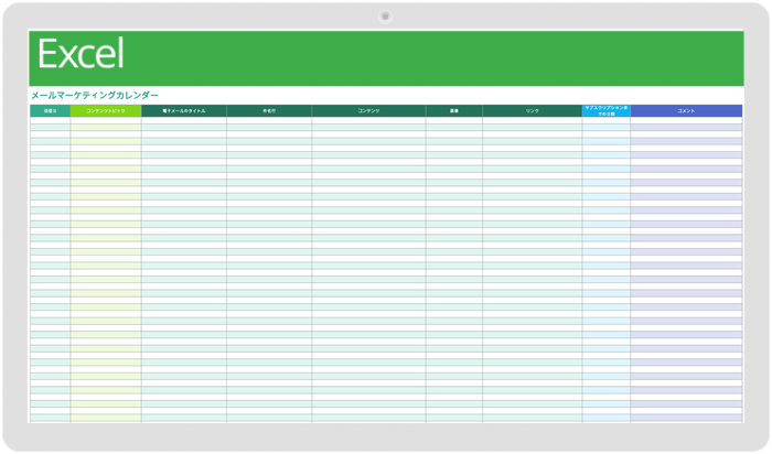 メール マーケティング カレンダー テンプレート