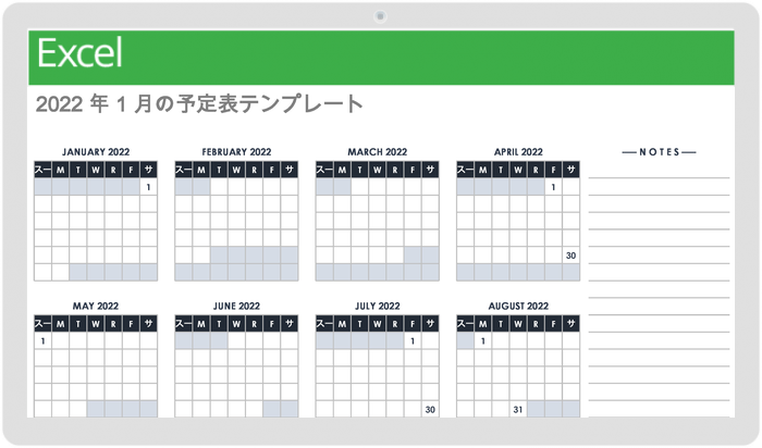 2022 年 1 月カレンダー テンプレート