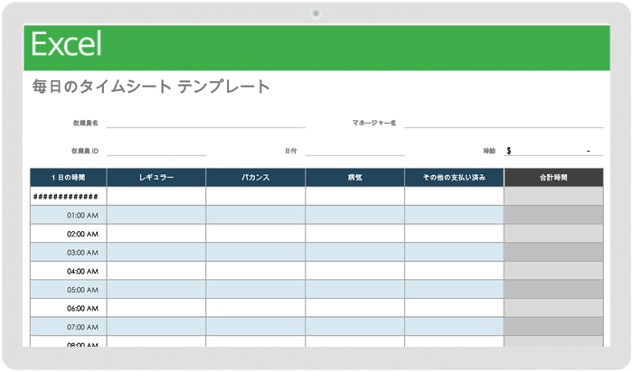 最大のタイムカードコレクション毎日のタイムシートテンプレート